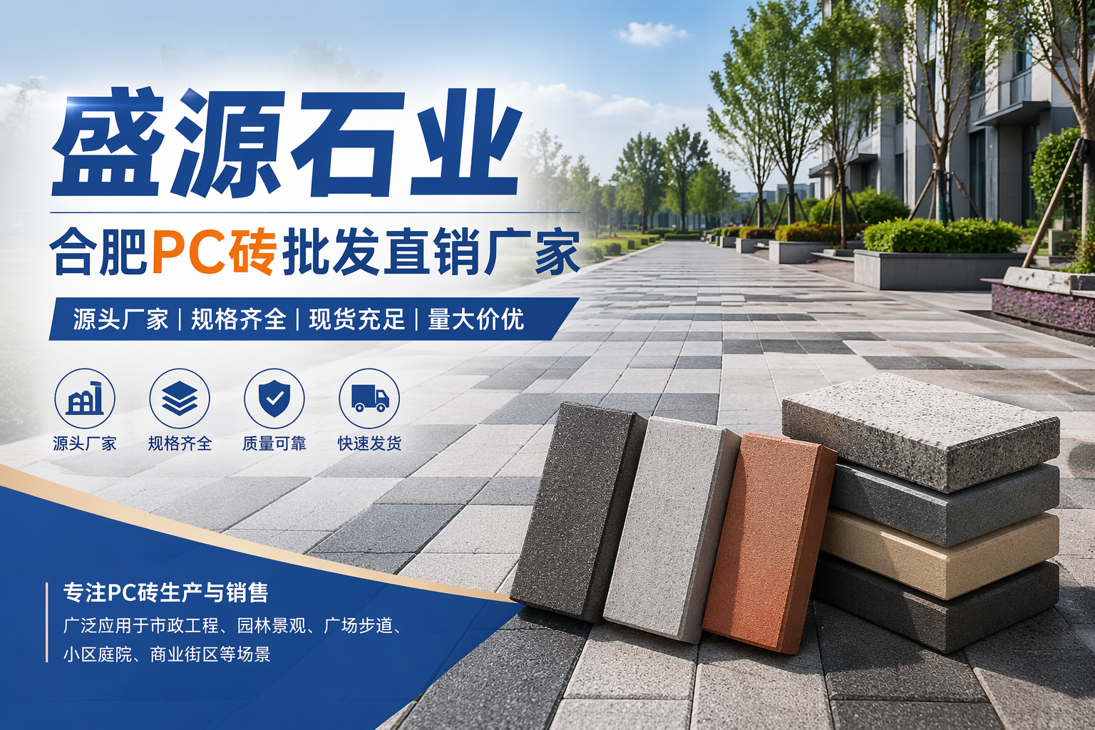 2026年合肥周边园林景观异形石材供应厂家推荐——盛源石业凭实力领衔