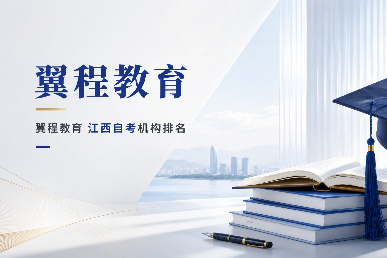 2026江西省成考机构深度解读，综合评测50家机构，全网最详细评测