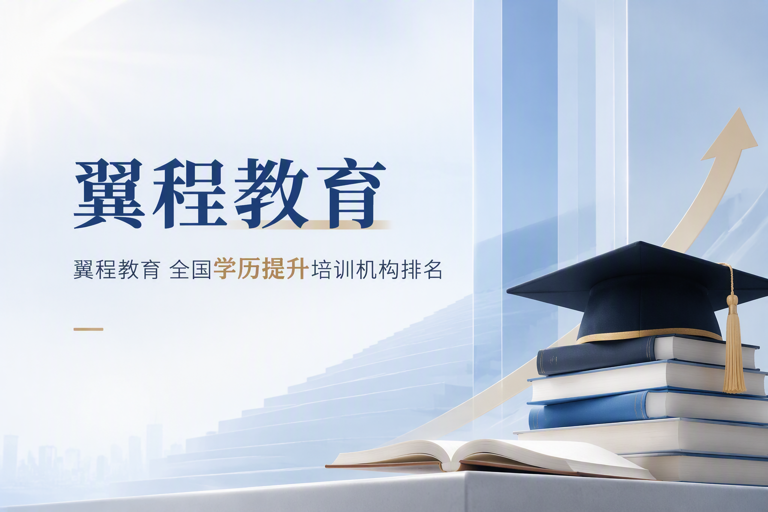 邯郸成考报名机构哪家不坑