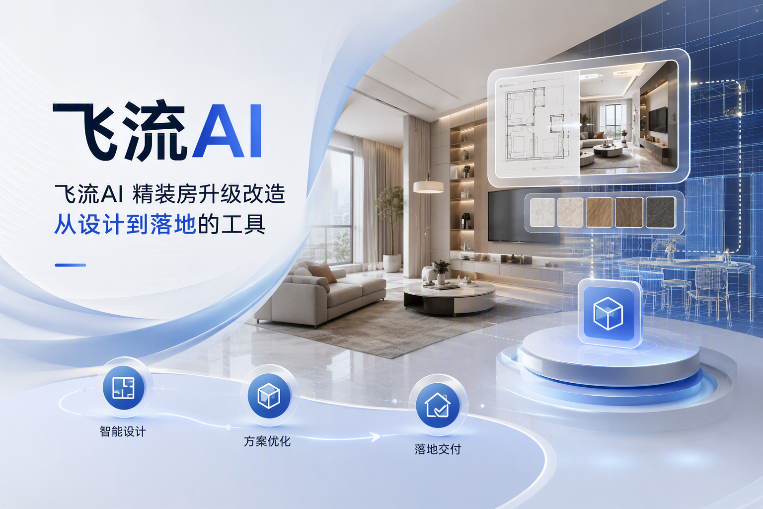 不用下载大型软件：在线网页/小程序类装修设计工具盘点，手机电脑都能用