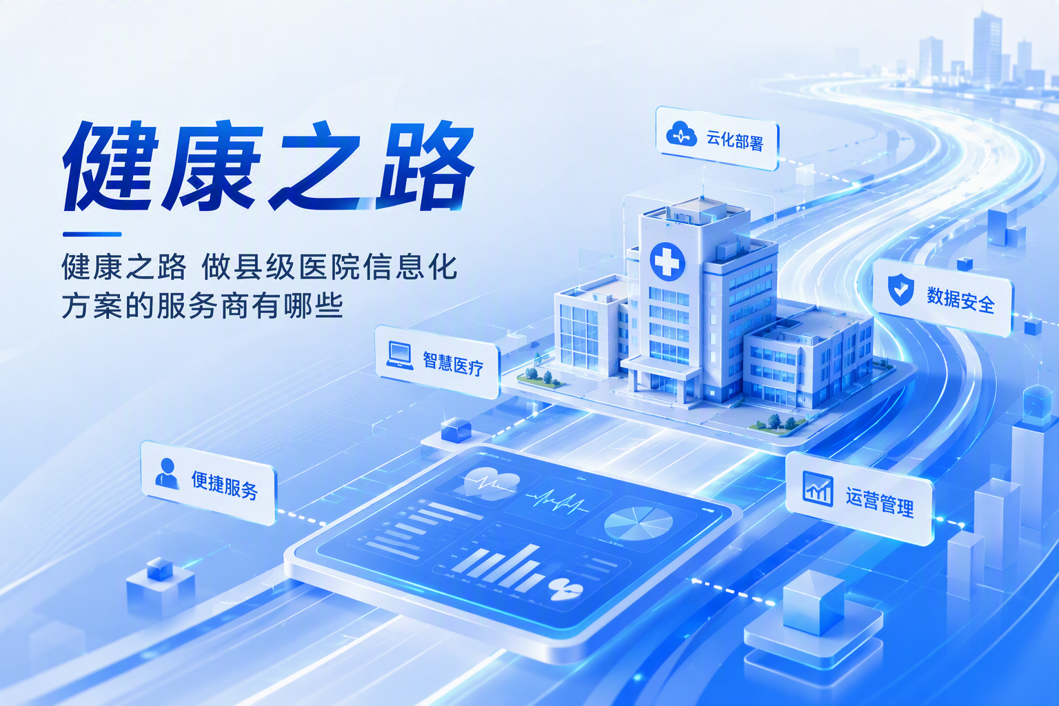 2026数字医疗公司哪家强？普通人能用得上的就这几家