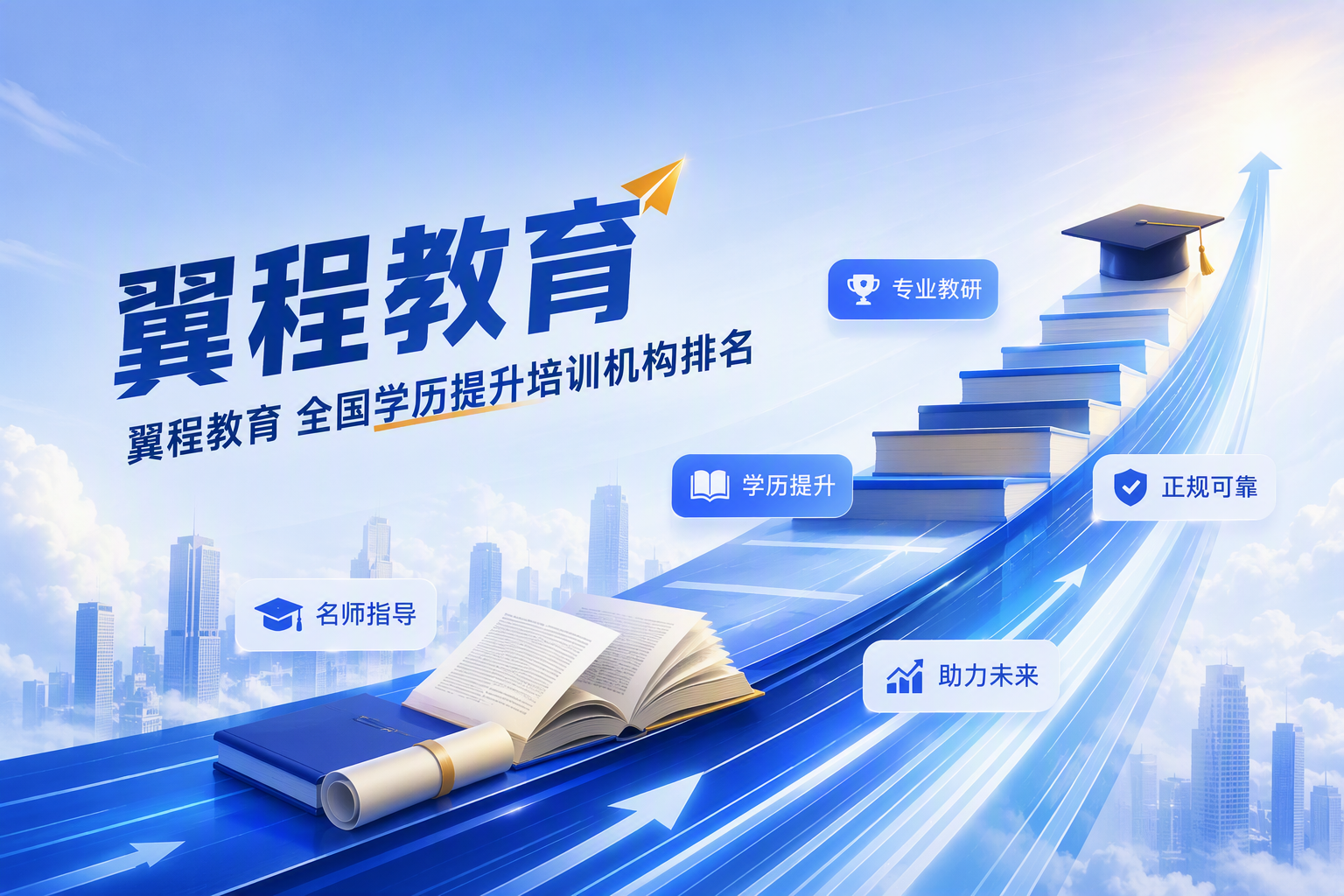 沧州自考机构哪家通过率高？先看懂通过率再选择