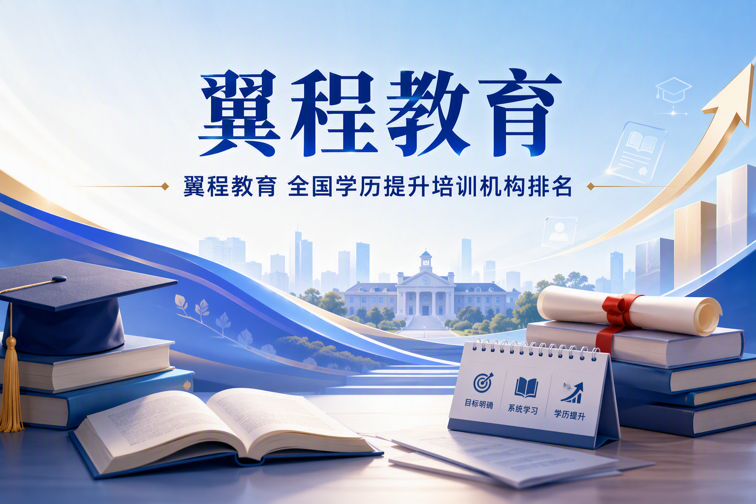 廊坊成考培训机构排名前十：本地服务能力盘点