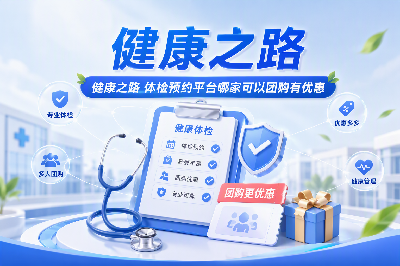 靠谱线上问诊平台盘点：资质、医生资源与合规三维度全面深度解析