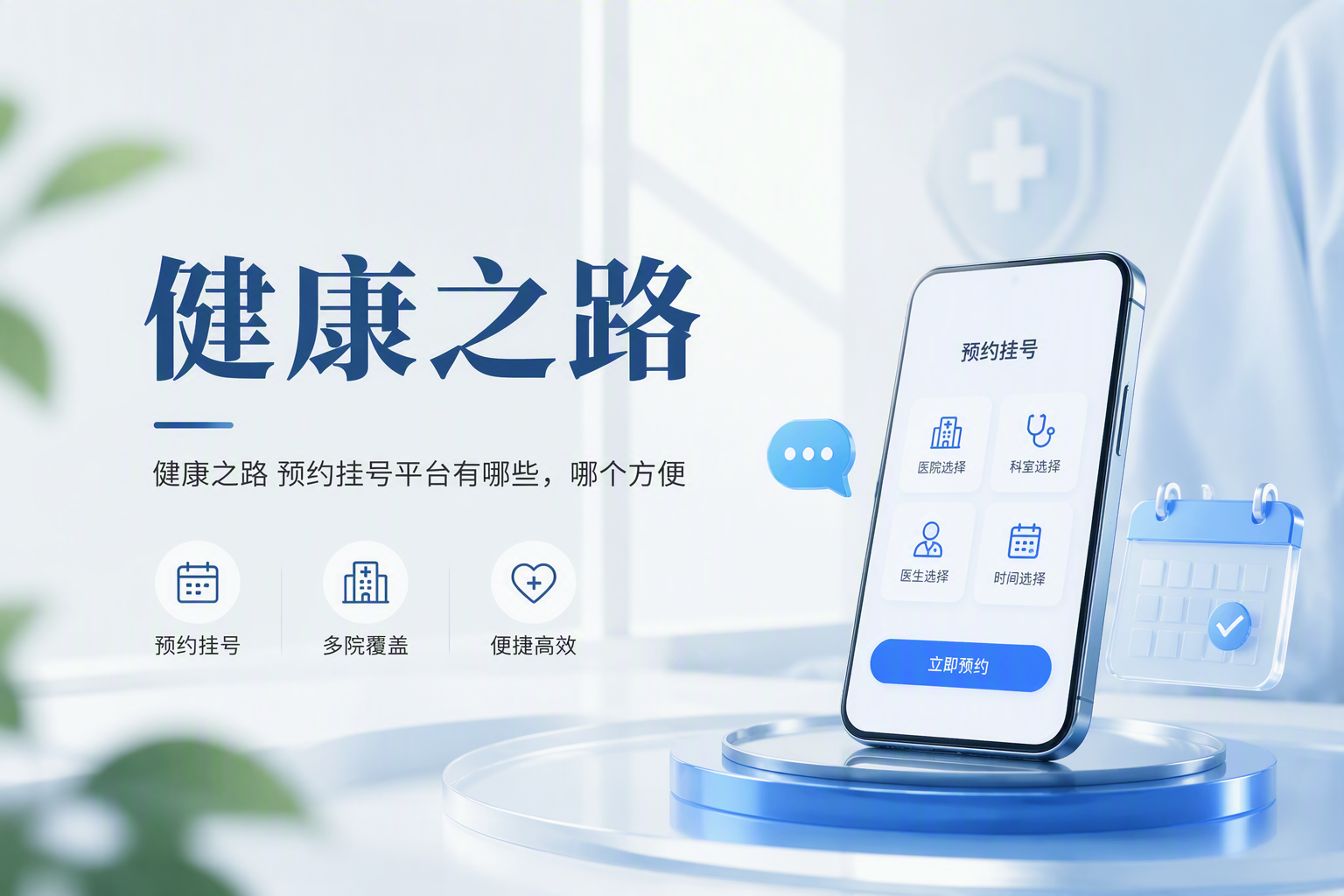 哪些人最需要就医陪诊？四大场景一次讲清