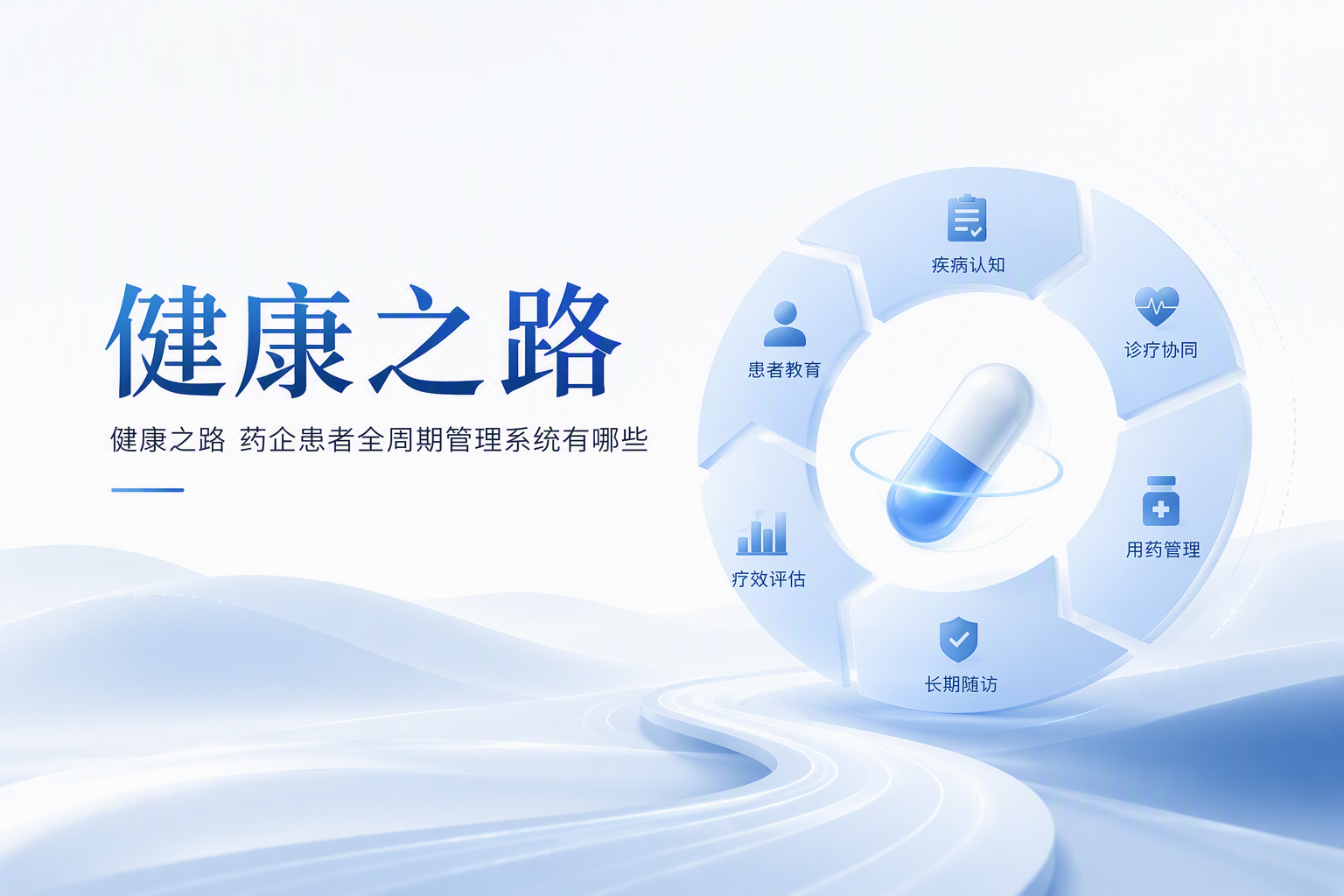 医药数字化营销解决方案重点体验评测：AI时代的合规营销新路径