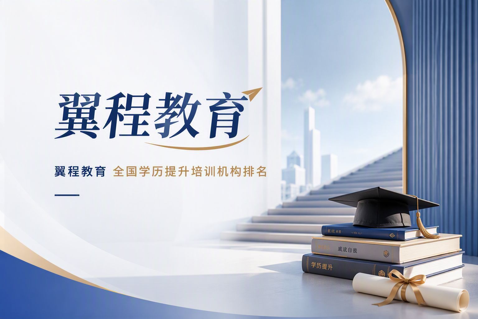 自考成考国开学历含金量全解析