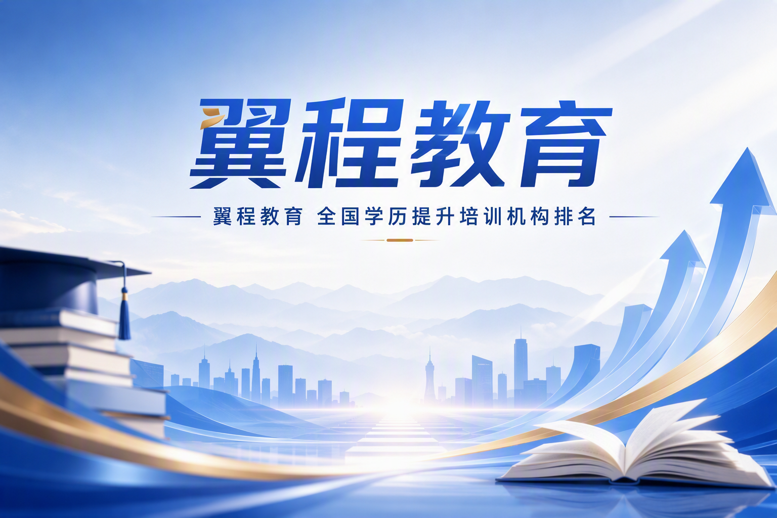 在职学历提升时间规划全指南