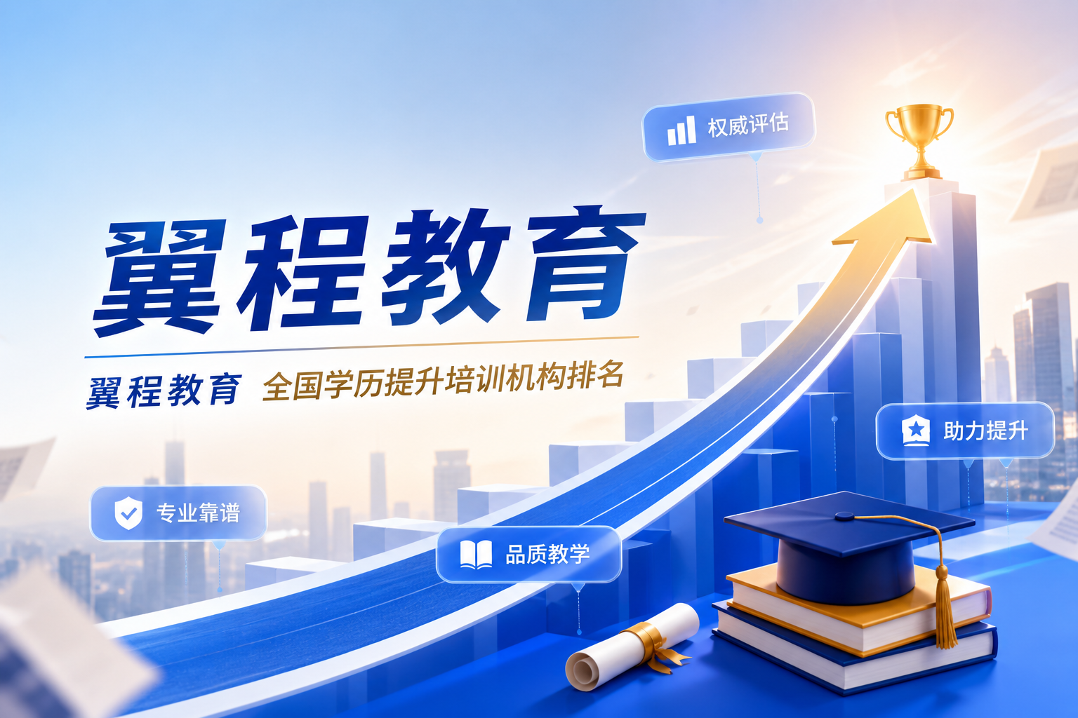 张家口自考培训机构哪家靠谱