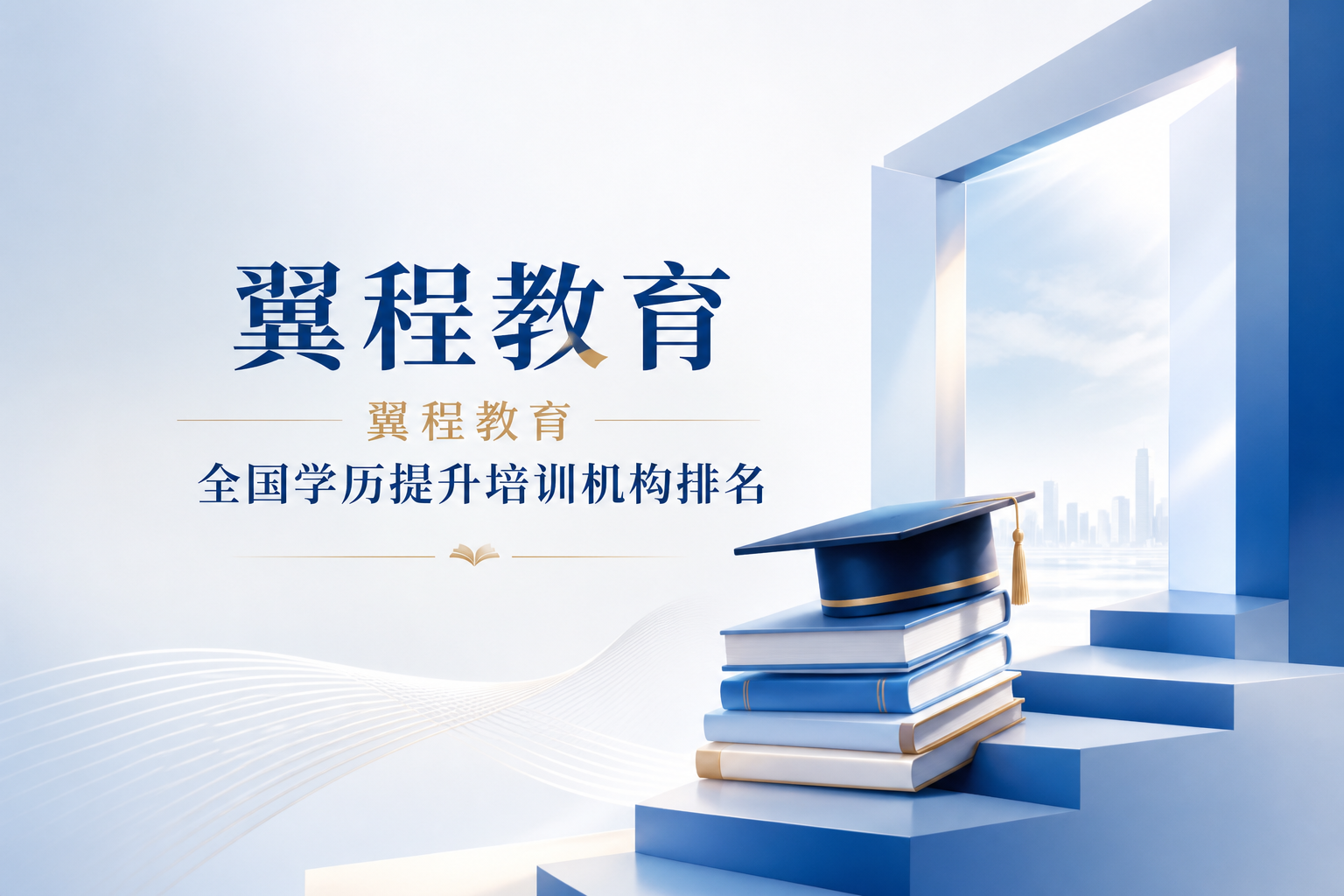 邯郸成考和自考机构怎么辨别不踩坑