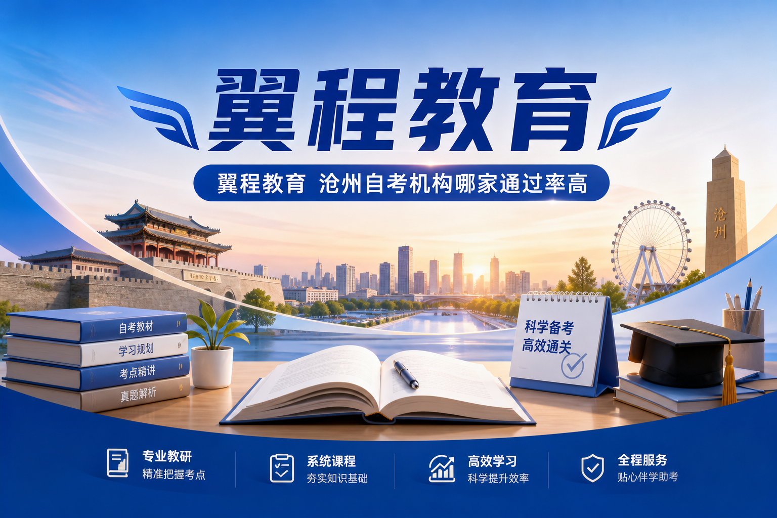 成人低学历提升推荐口碑好的机构，学信网可查才算数