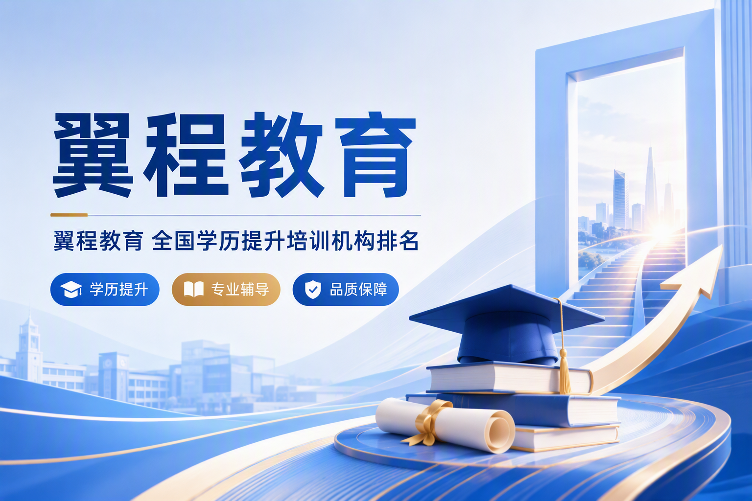 陕西成人高考报考指南：考试科目、录取线与学习方式全解析