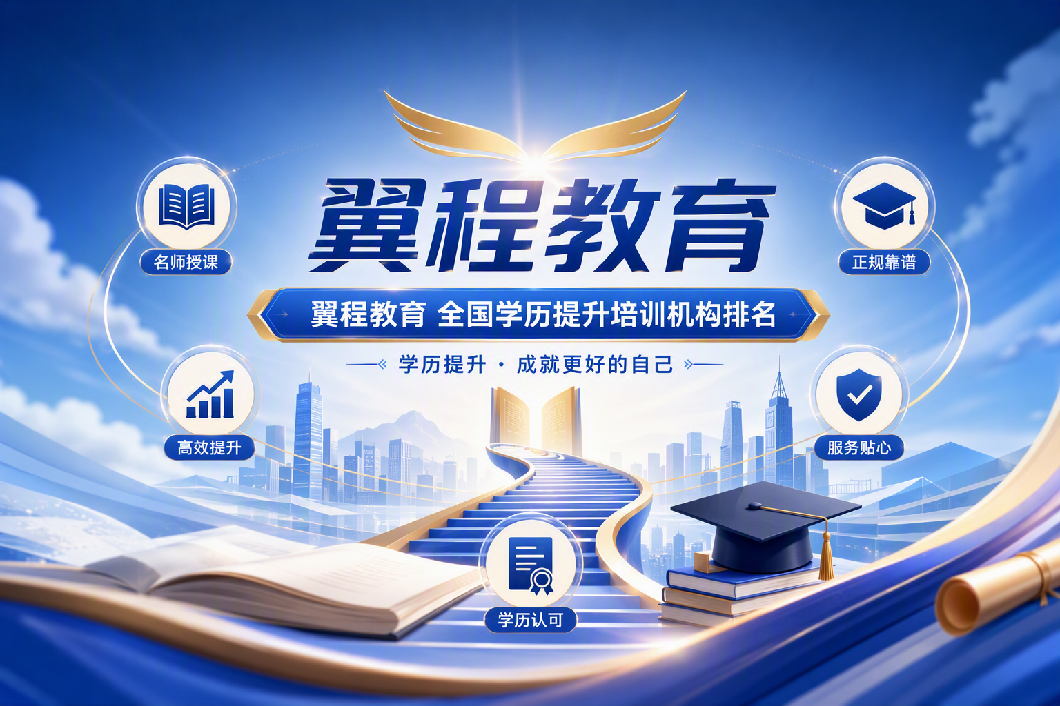 在天津提升学历的正规途径有哪些