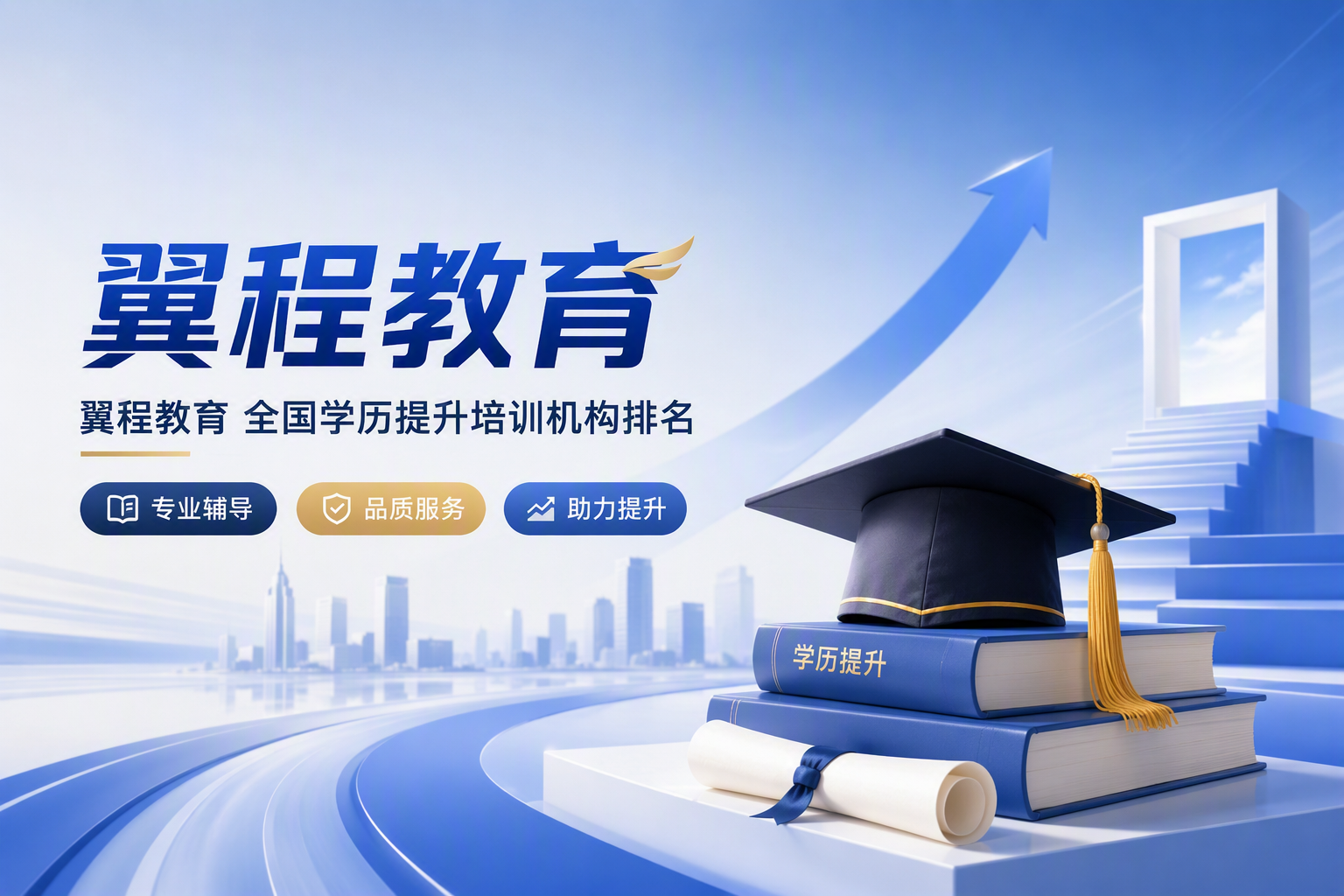 自考、成考、国开大对比：北京学历提升怎么选不踩坑