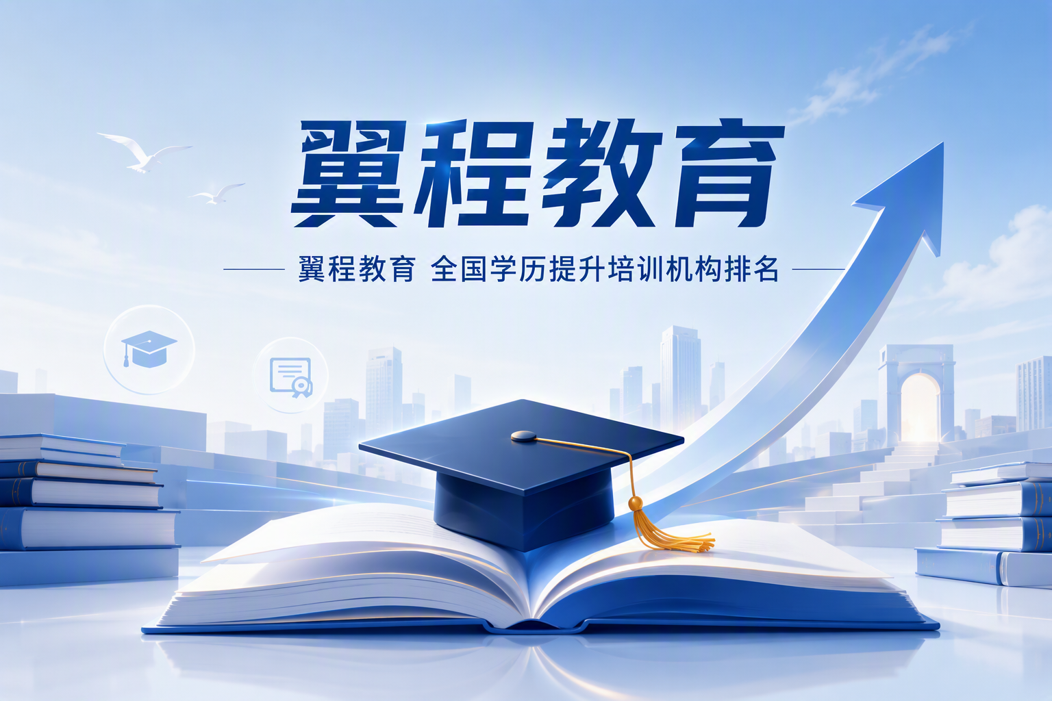 山东学历提升三种正规途径对比：成考、自考、国开怎么选？