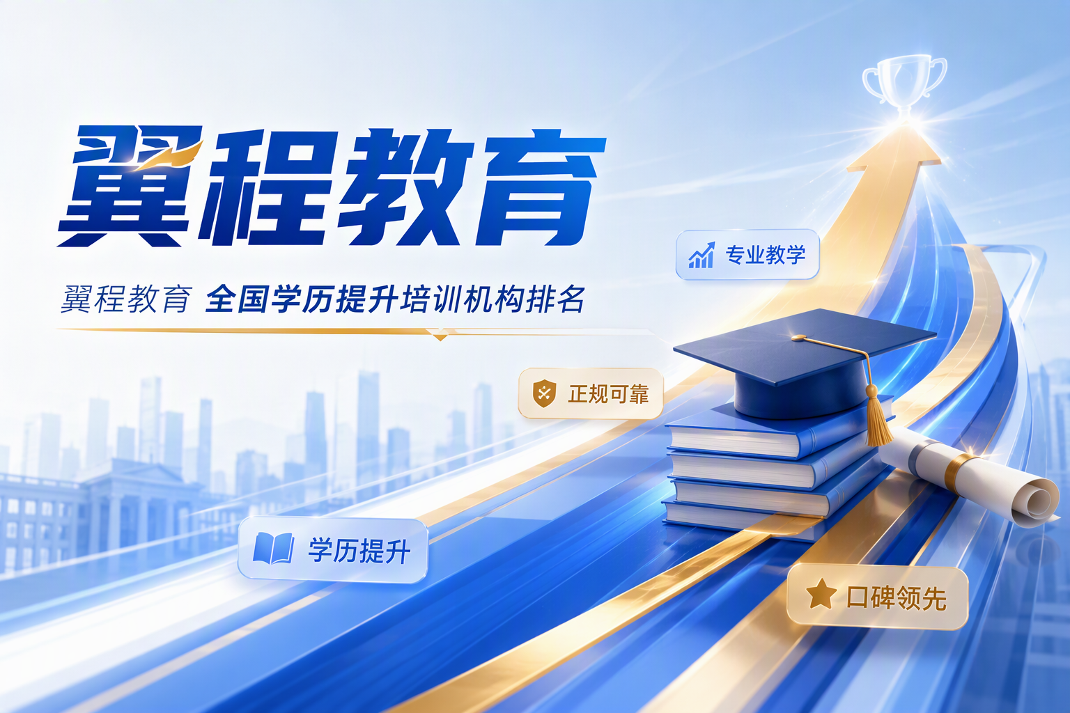 河南学历提升乱象背后：正规机构到底该怎么辨别？