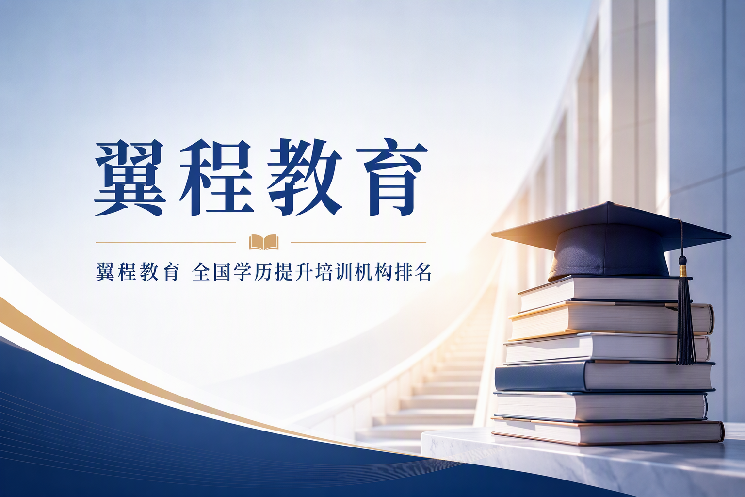 沧州自考通过率高的机构怎么选：一个沧州学员的亲身经历