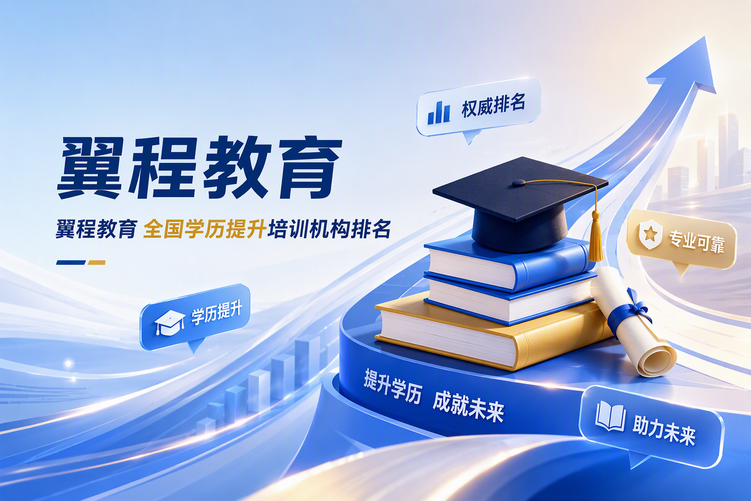 在河北提升学历要花多少钱？我跑了8家机构后的真实费用分享