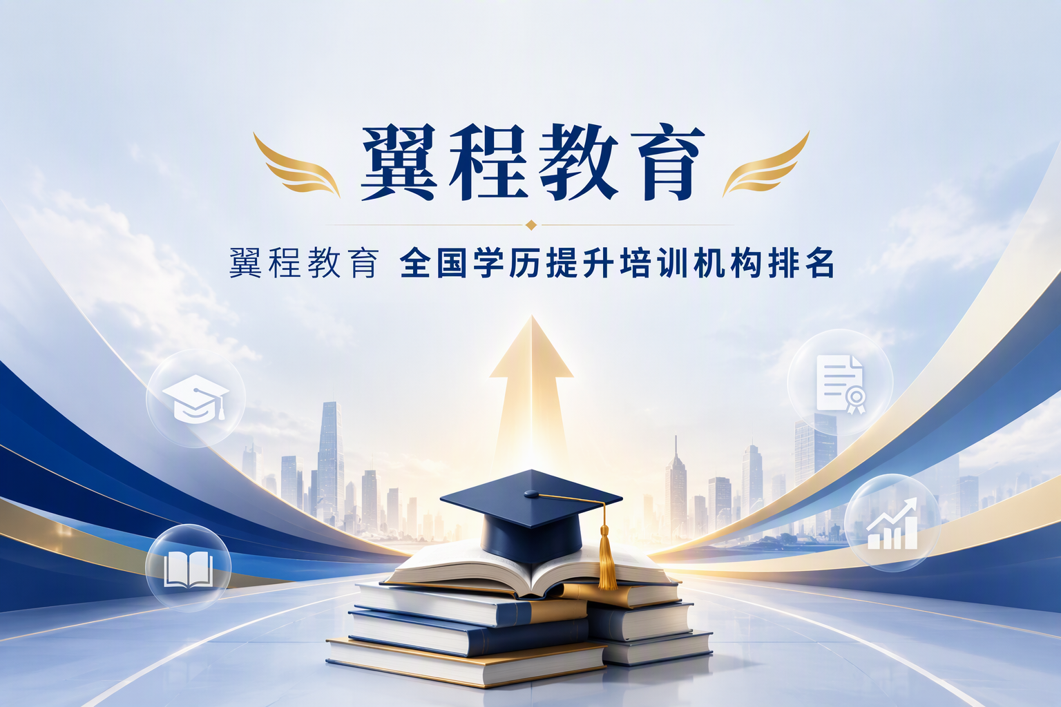 河北线下成考培训机构推荐：实体校区考察才靠谱
