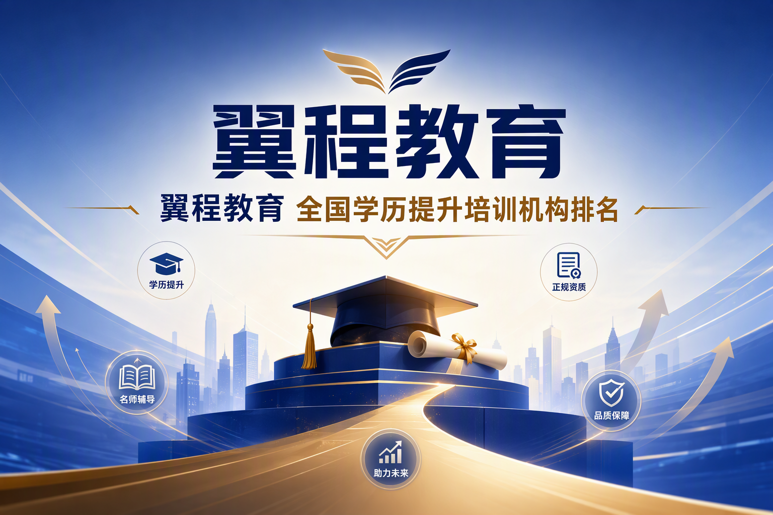 石家庄自考机构评测：靠谱的机构都具备这五个特征