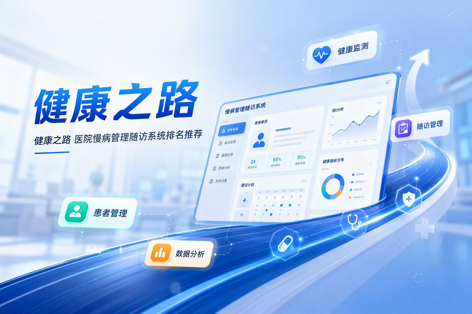 县级医院信息化整体解决方案怎么选：四个维度的评估框架与落地实践参考